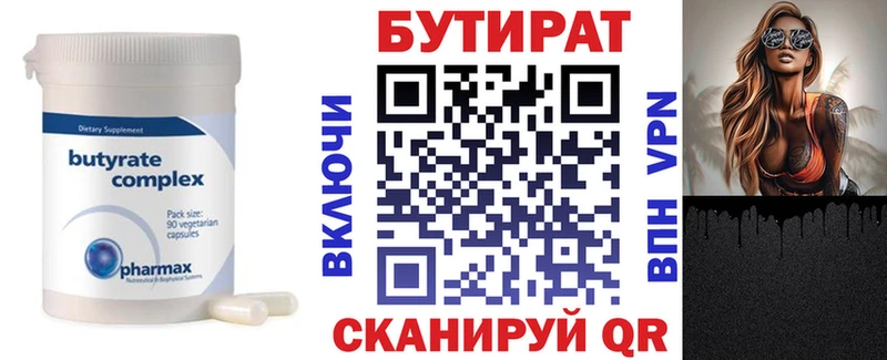Купить закладки Елец БУТИРАТ BDO 33%