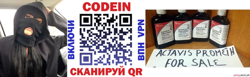 Купить  Елец  Codein напиток Lean (лин) 