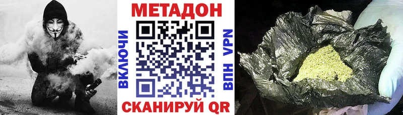 Метадон methadone  Купить закладки  Елец 